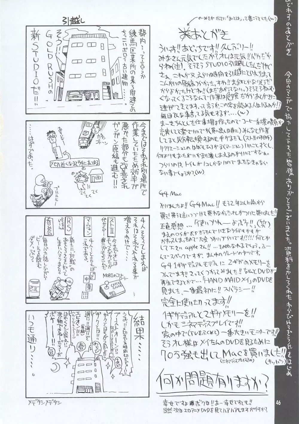 おせち料理 Page.45
