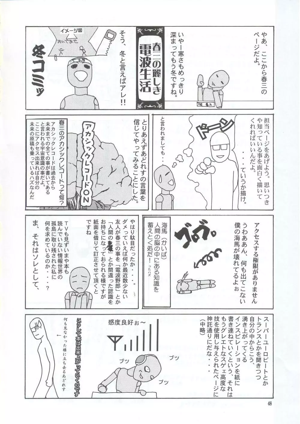 おせち料理 Page.47