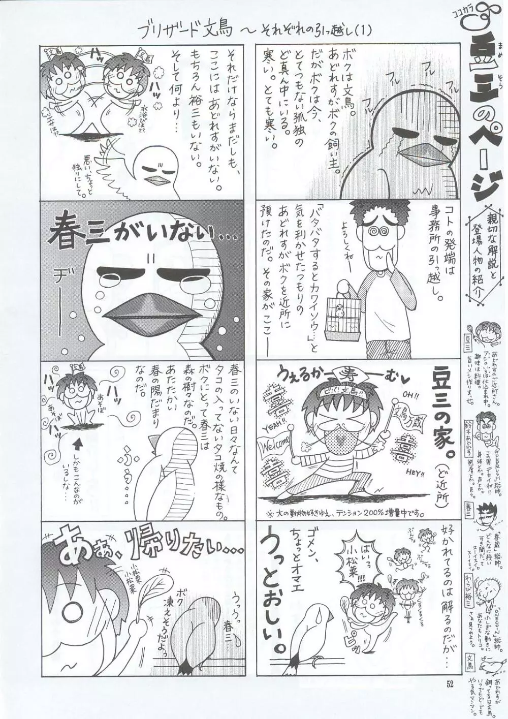 おせち料理 Page.51