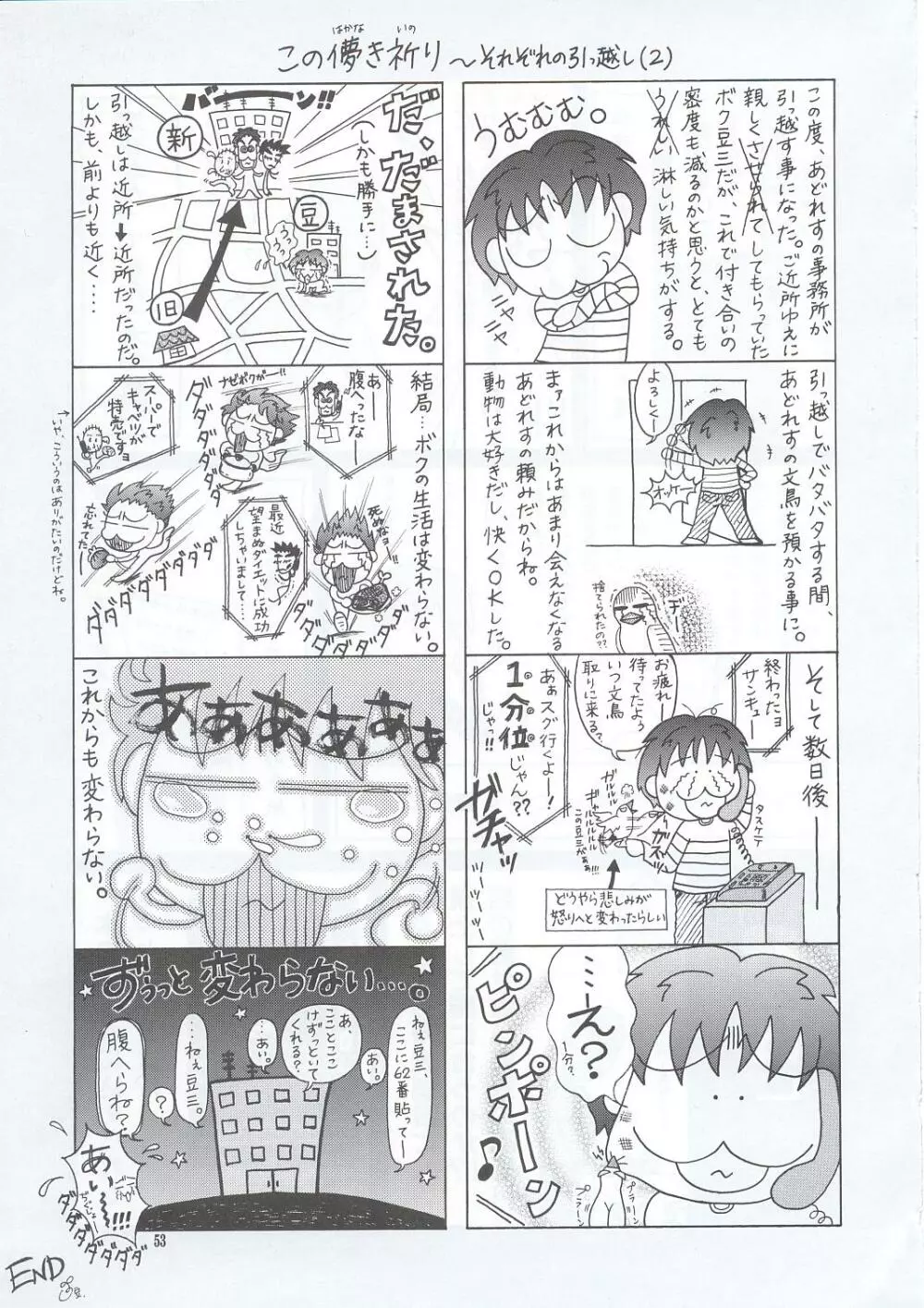 おせち料理 Page.52