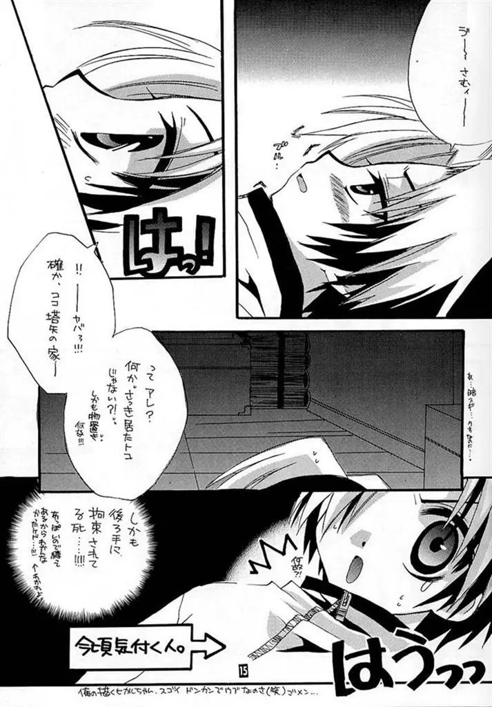 REMIX Page.16