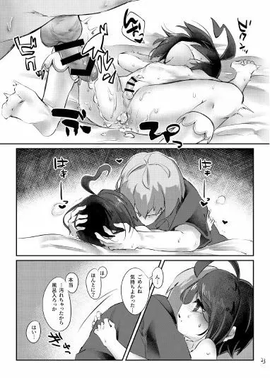 オニオンくんはオカネがない！！ Page.24