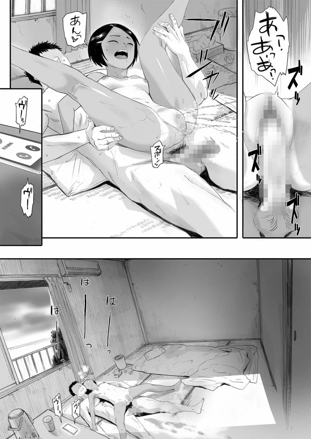 リトウノホホエミ Page.128