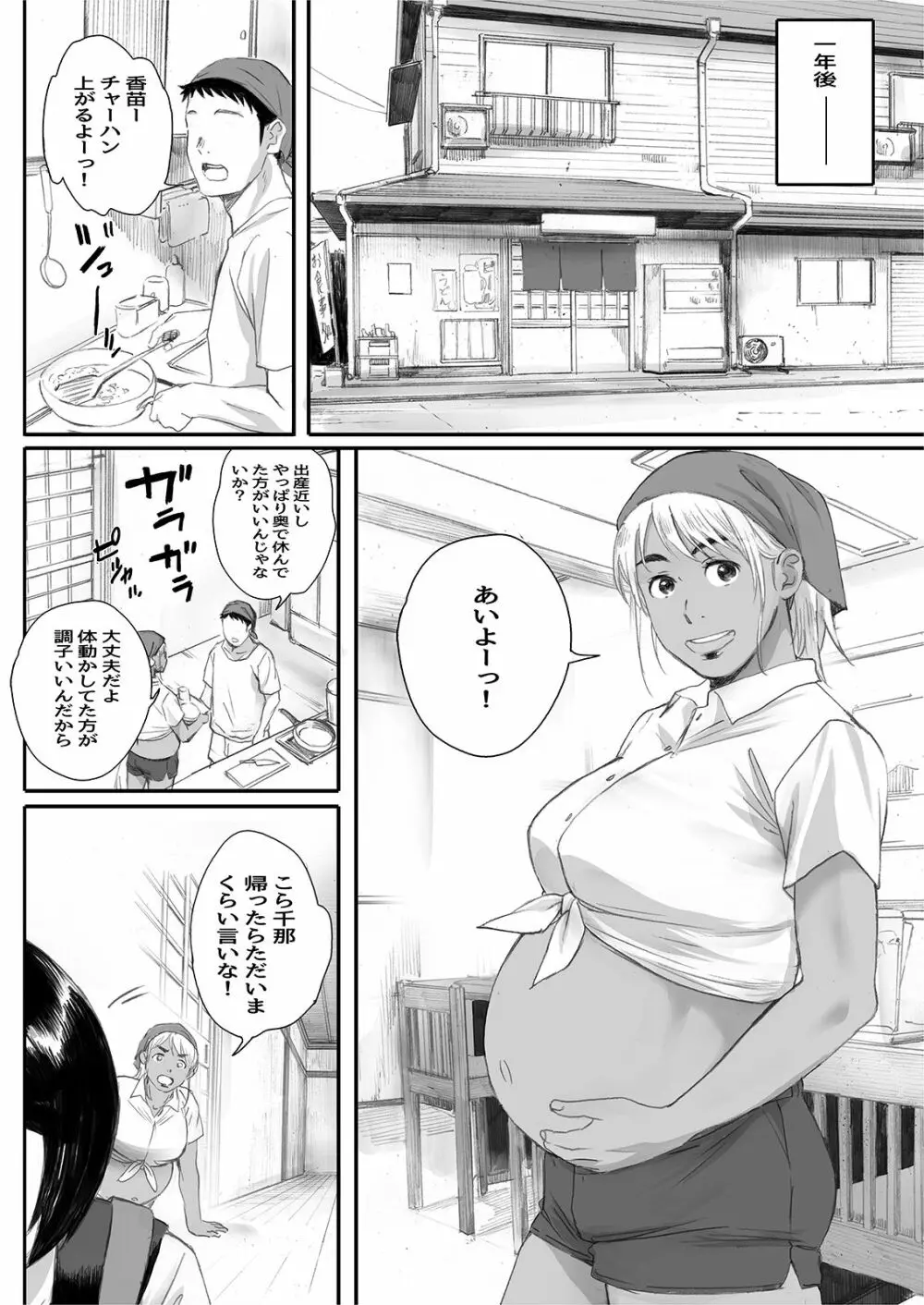 リトウノホホエミ Page.155