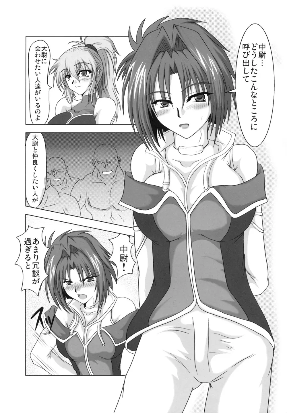 Ichigeki Hissatsu Super Robot Page.4
