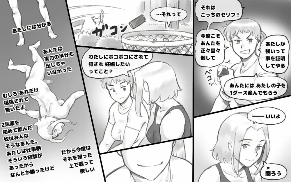 WILDCATS ～ふたなり地下バトル Page.56
