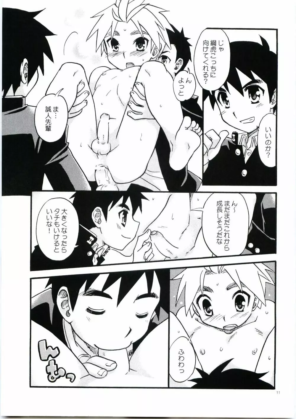 Tachibana Momoya - Cheer Boy Ichinensei Page.11