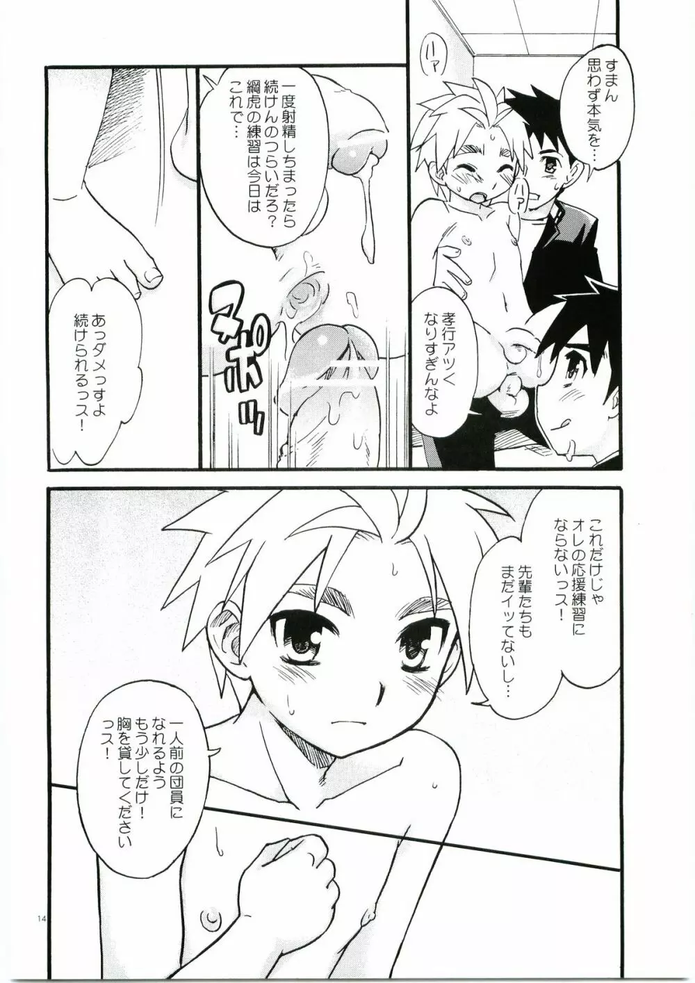 Tachibana Momoya - Cheer Boy Ichinensei Page.14