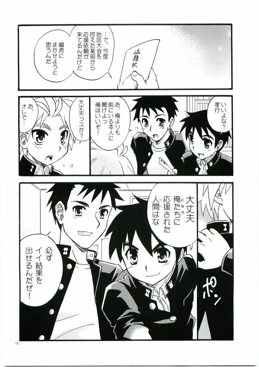Tachibana Momoya - Cheer Boy Ichinensei Page.18
