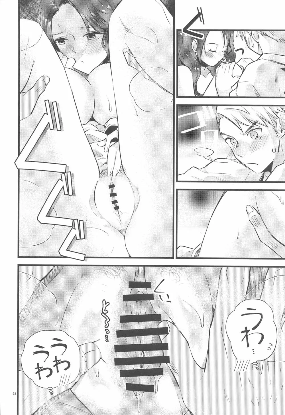 HOTELアンヴァル潜入戦 Page.27