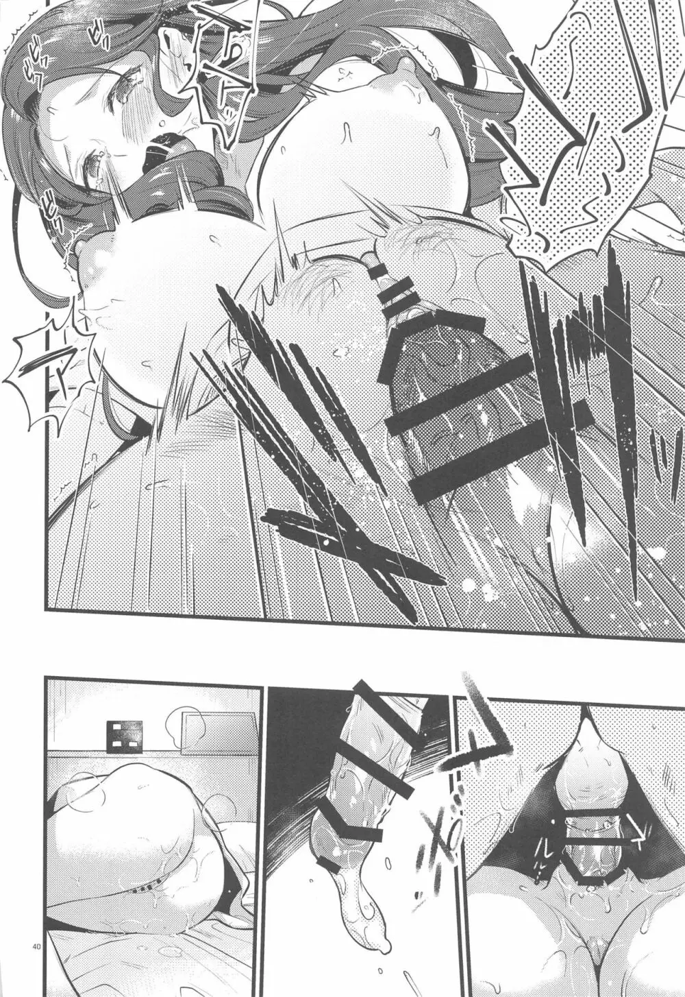 HOTELアンヴァル潜入戦 Page.39