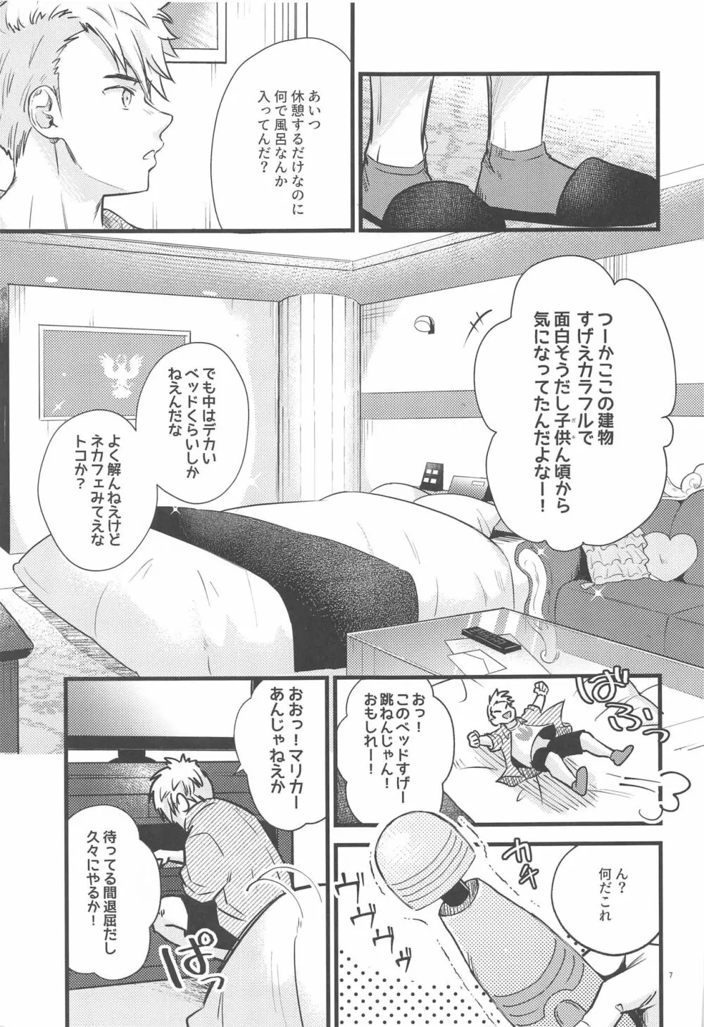 HOTELアンヴァル潜入戦 Page.6