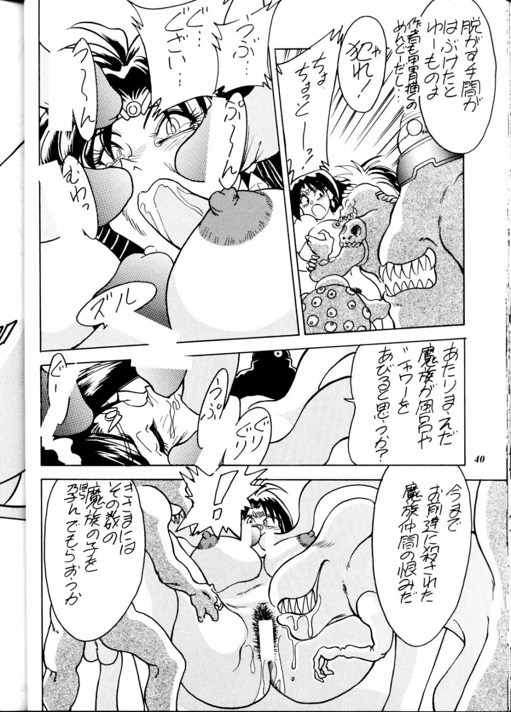 ちゃんぽん丼 Page.40