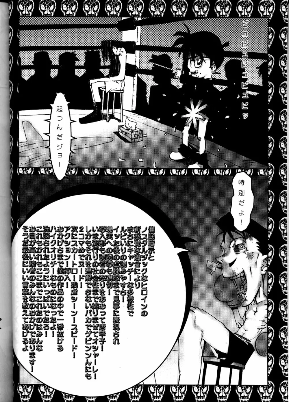 HI-SIDE Ver.8 Page.25