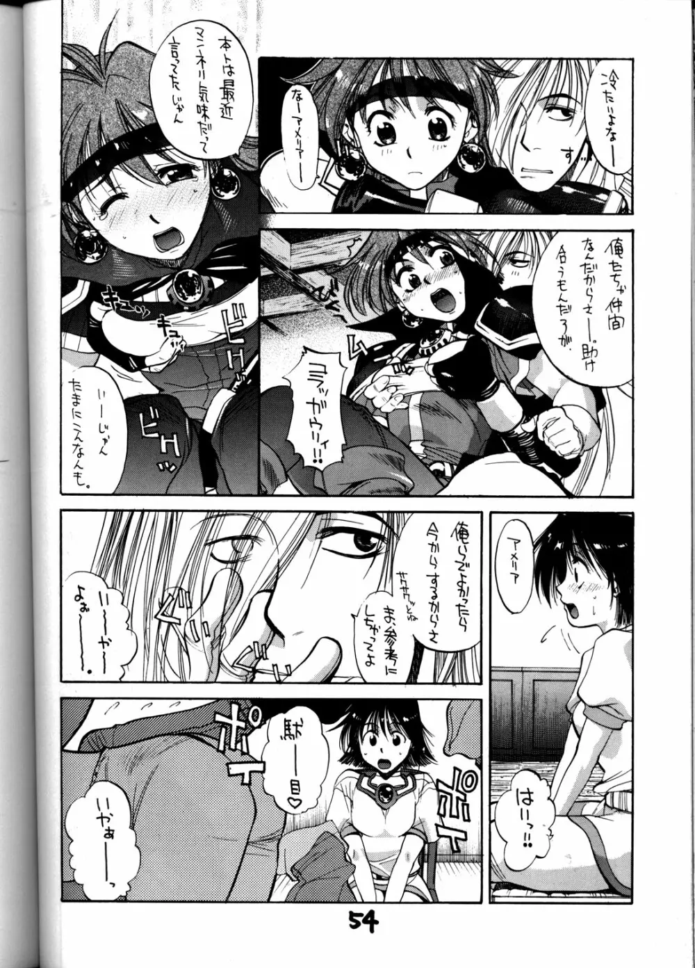 HI-SIDE Ver.8 Page.53