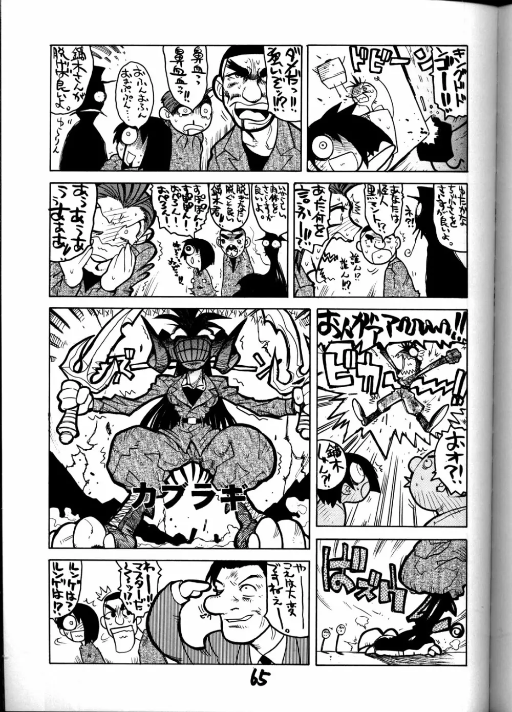 HI-SIDE Ver.8 Page.64