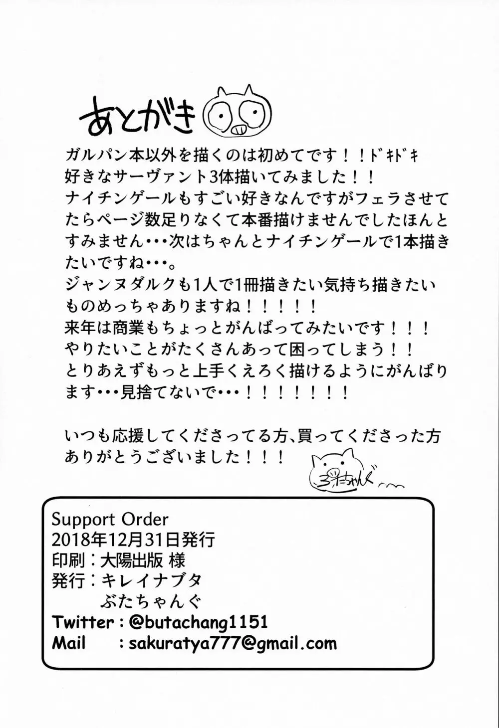 Support Order Page.24