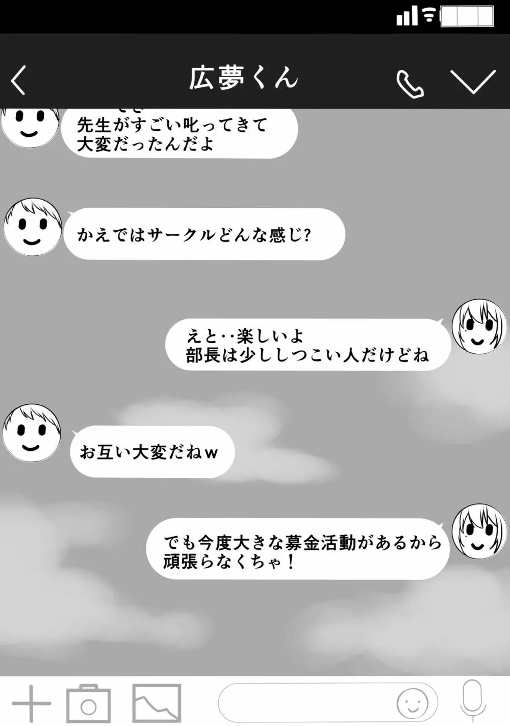 はじめてのひめごと… ～交わり編～ Page.7