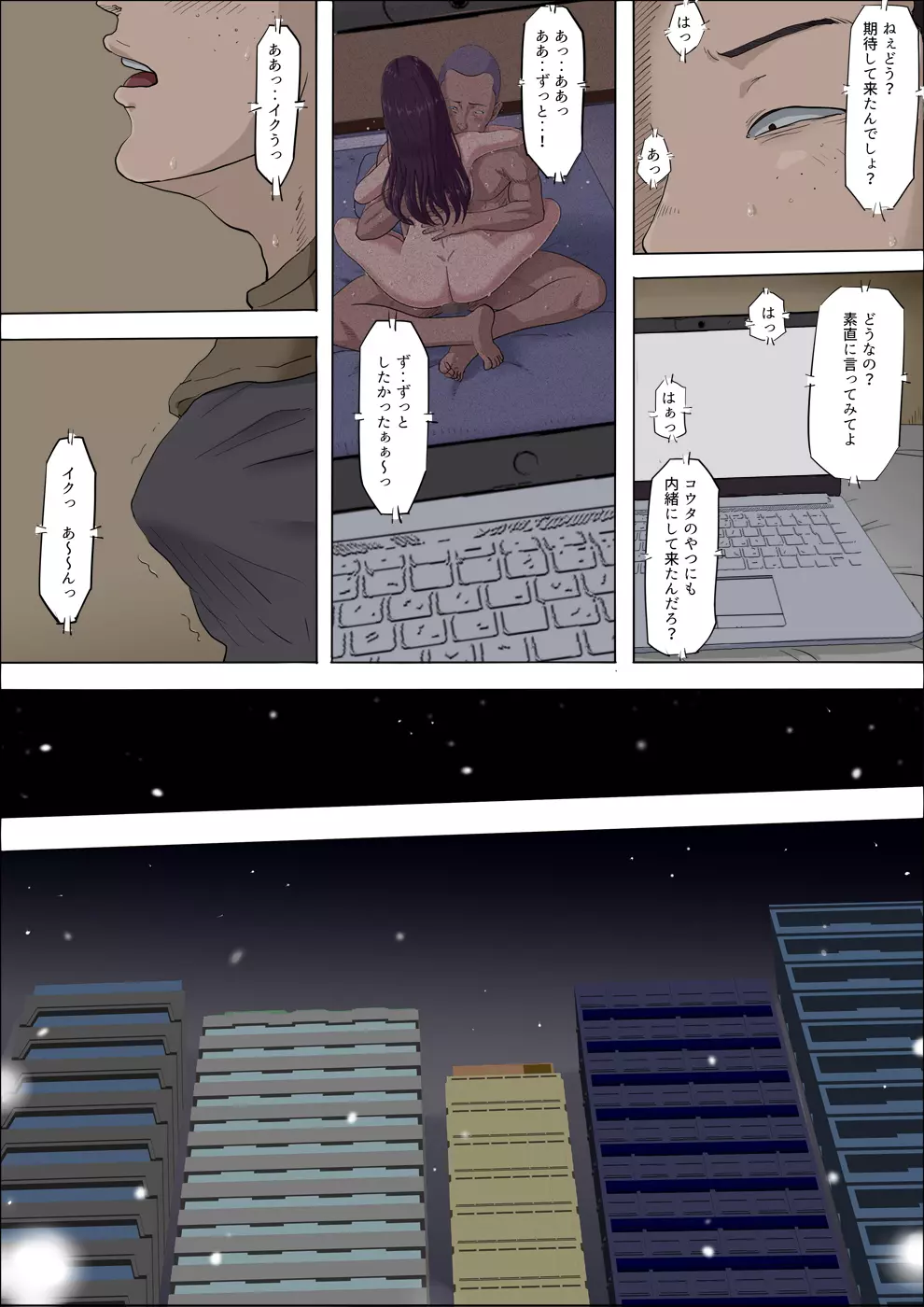 綾姉～奪われた幼馴染～3 Page.69