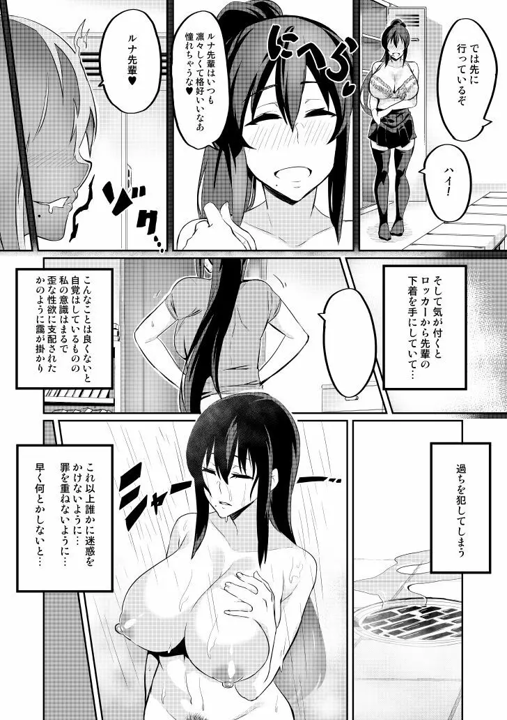 討魔戦姫セシリア Page.31