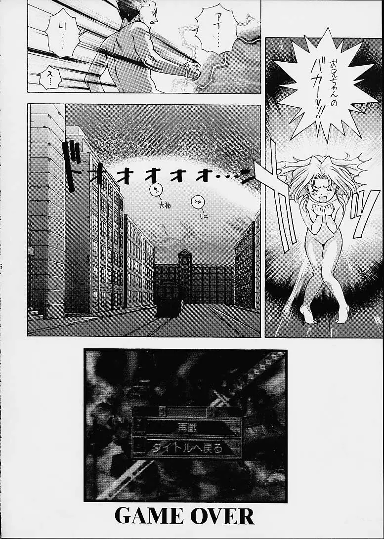 ツツジミュージアム2 満天星第二作品集 Page.65