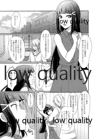 扇情のシンデレラ2 Page.4