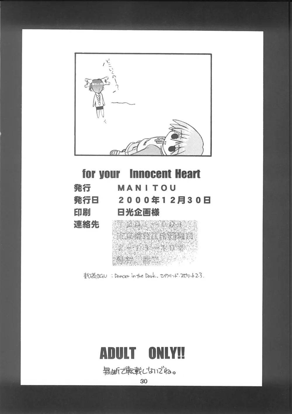 For your innocent Heart Page.29