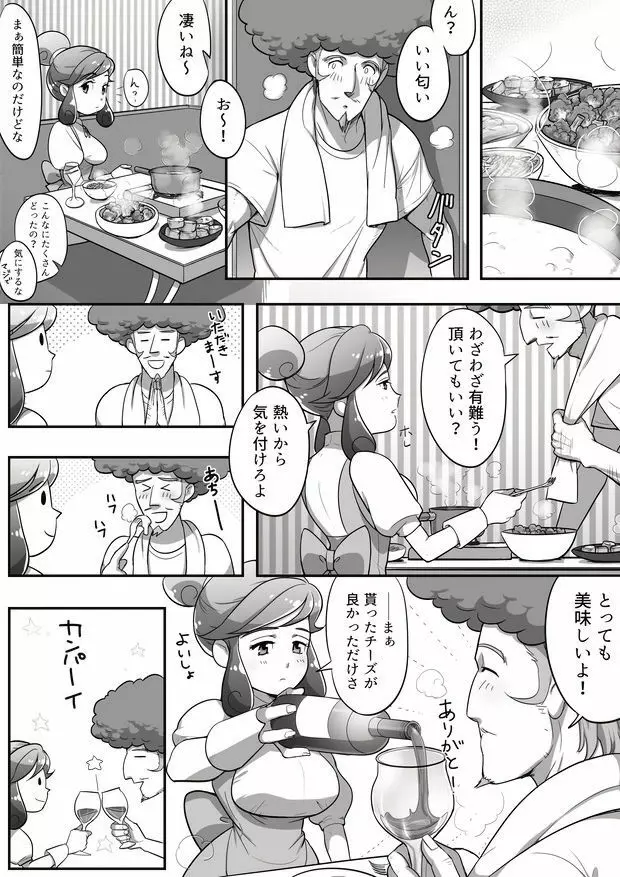 タメキチとヨシコシがご飯を食べてエッチするだけの漫画 Page.7