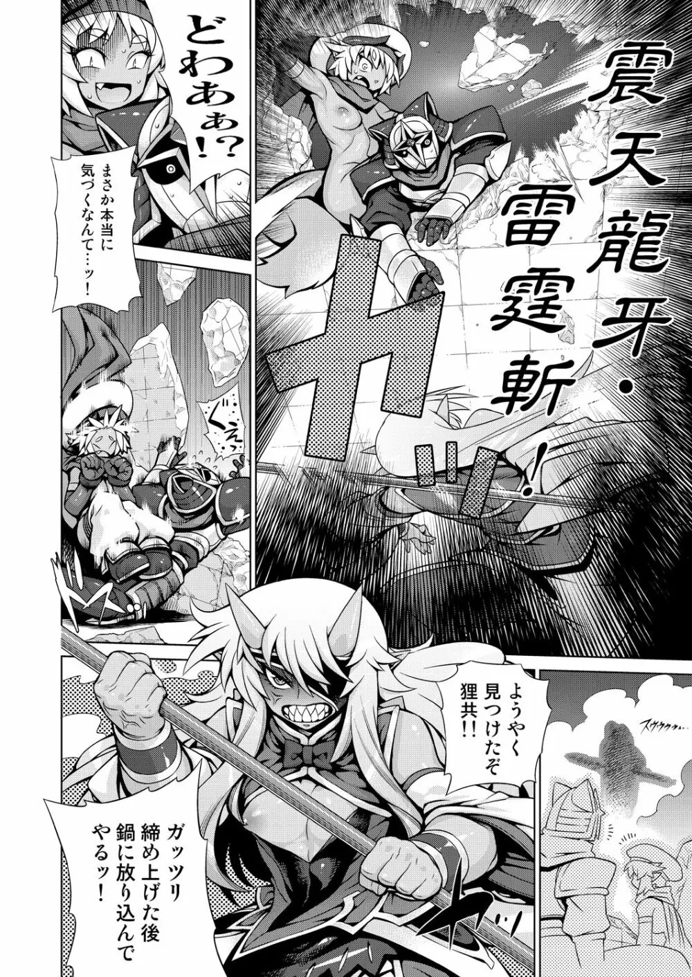マガッちゃんの次元跳躍大作戦ぷらす Page.11