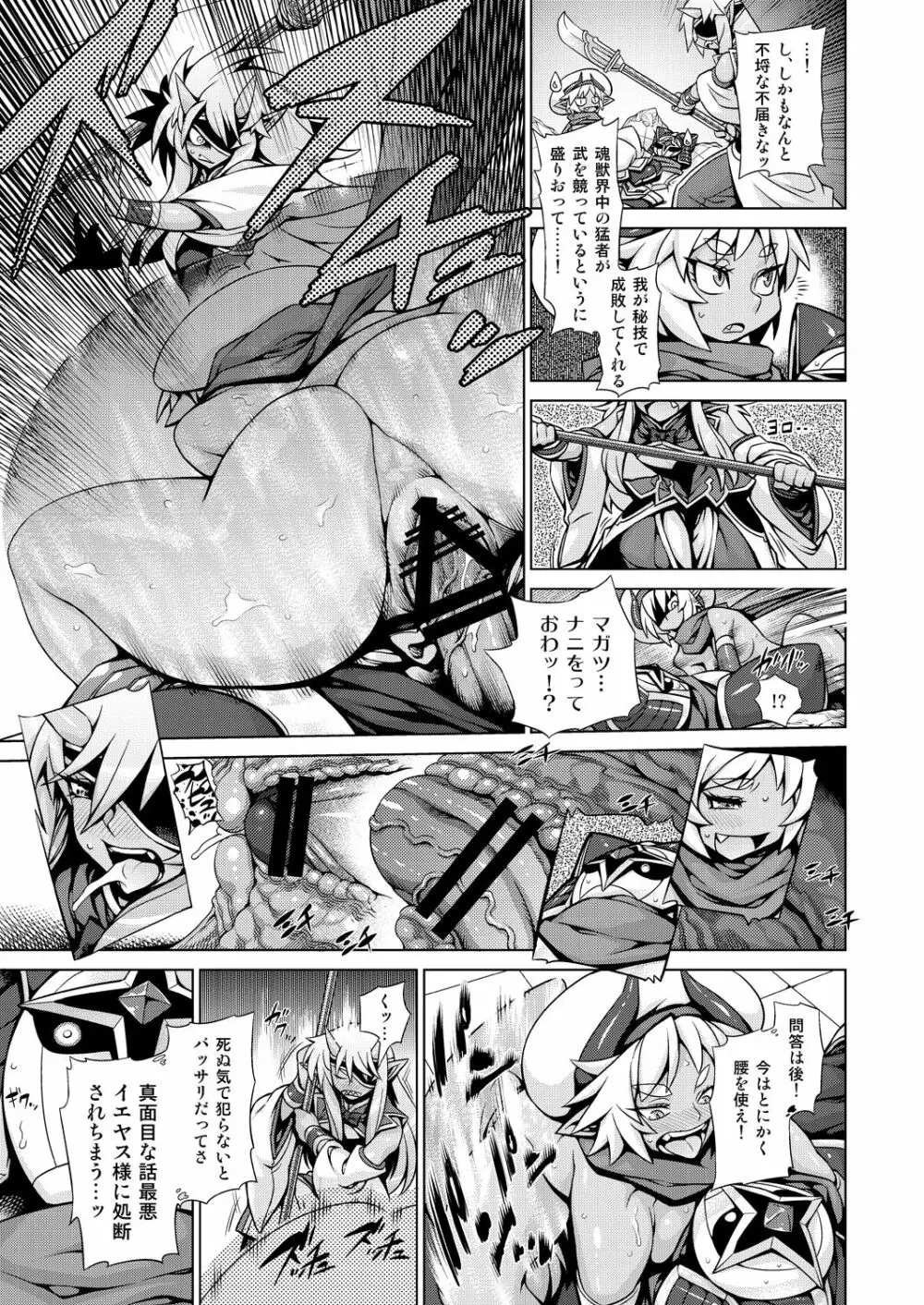 マガッちゃんの次元跳躍大作戦ぷらす Page.12