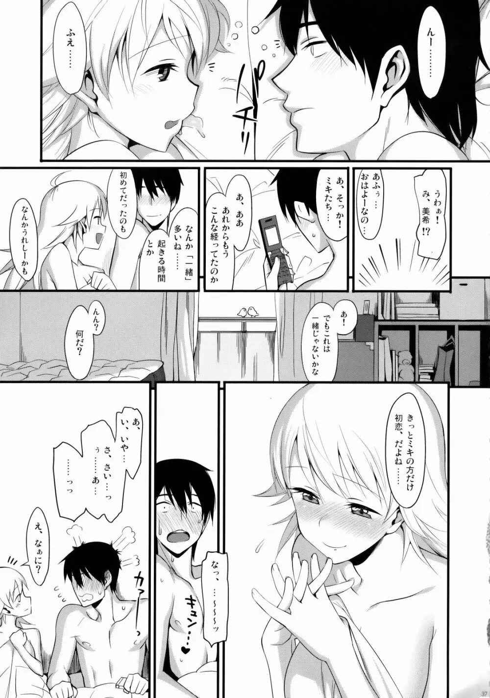 FIRST TIME × LAST TIME Page.36