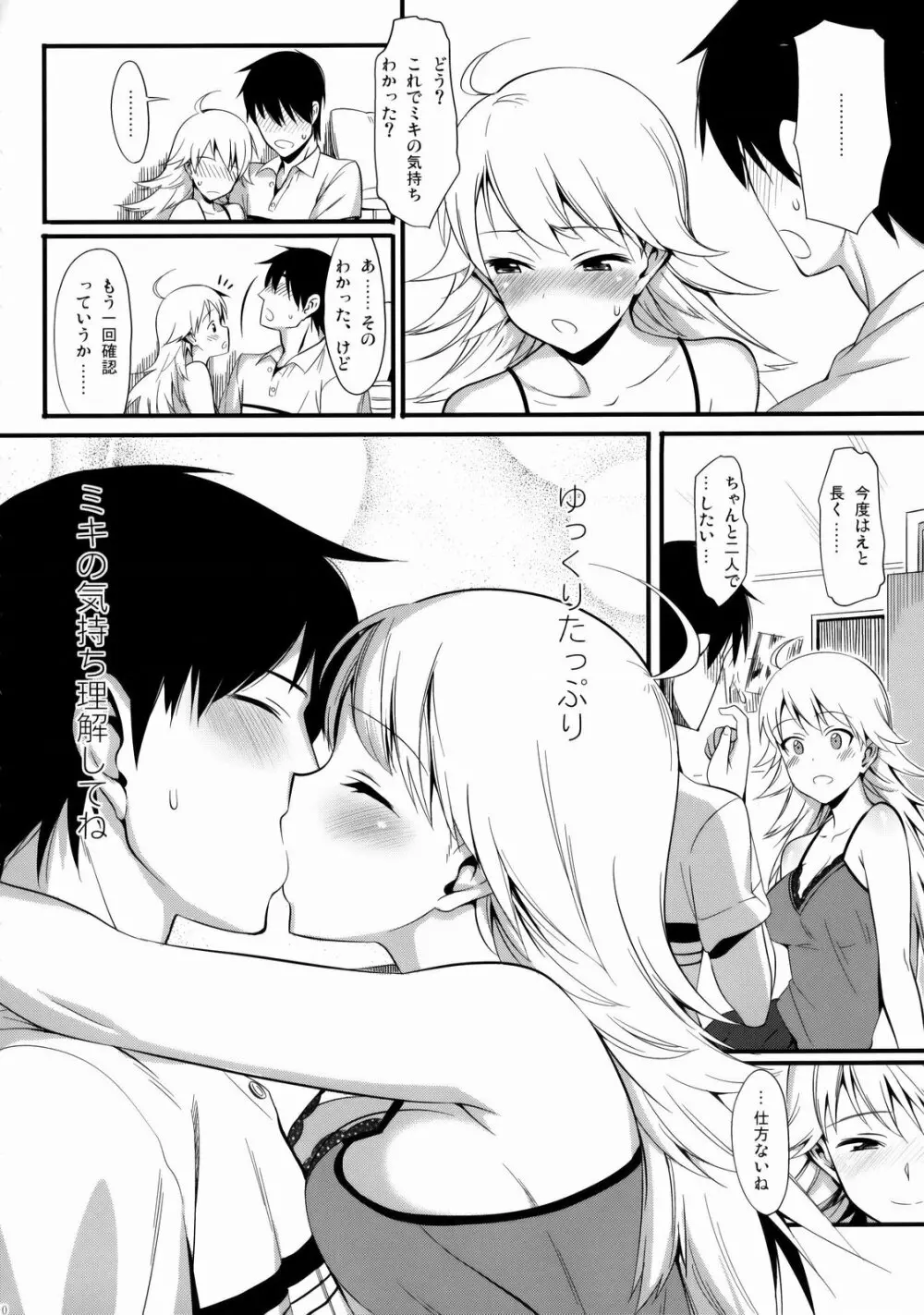 FIRST TIME × LAST TIME Page.9