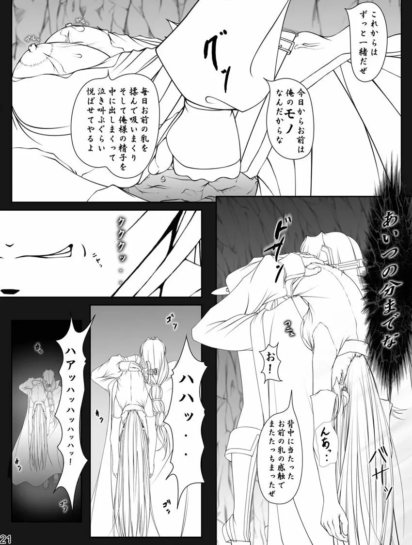 がんばれシャロンちゃんぷらす Page.132