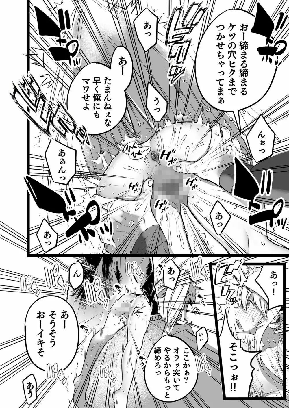 僕とママの姫ゴト Page.12