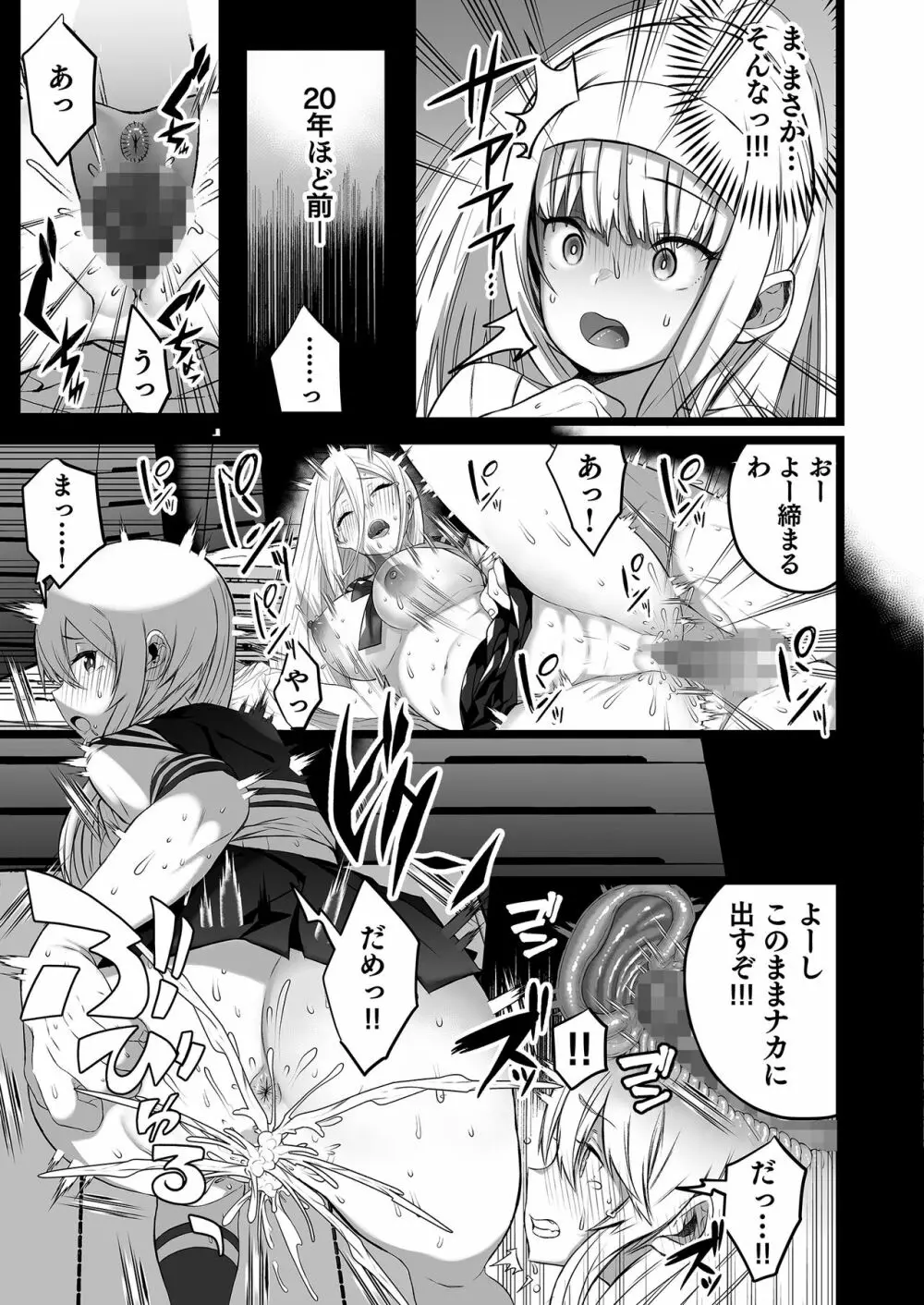 僕とママの姫ゴト Page.3