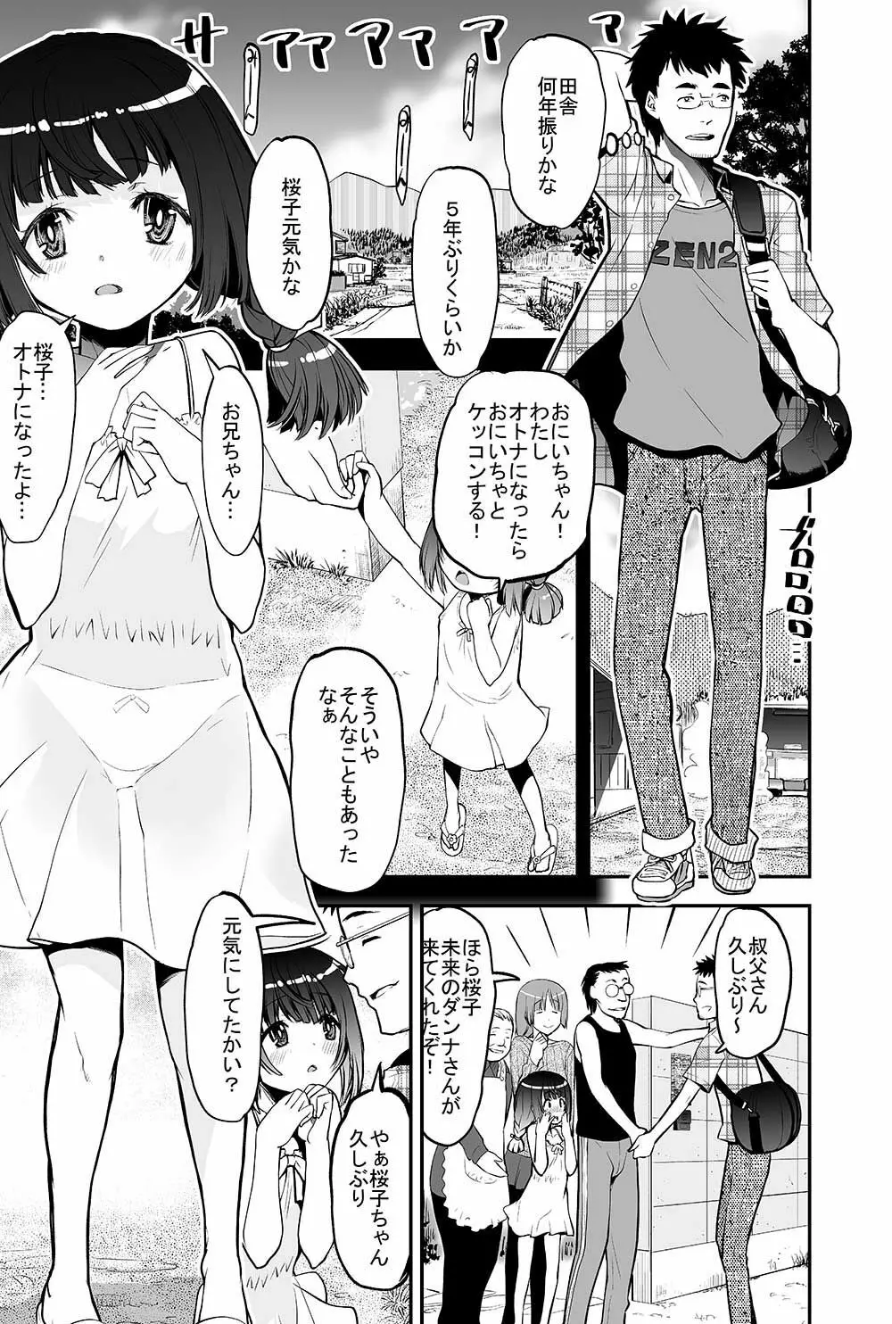 夢幻転生7月号掲載作品サンプル Page.1