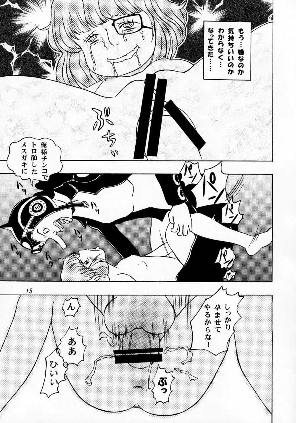 ぶどう一房100万ベリー Page.14