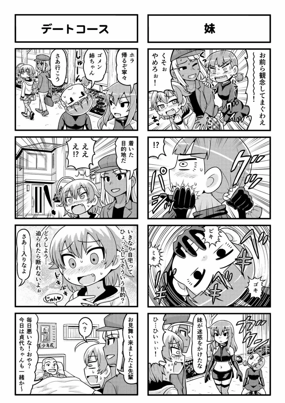 のんきBOY 1-50 Page.174