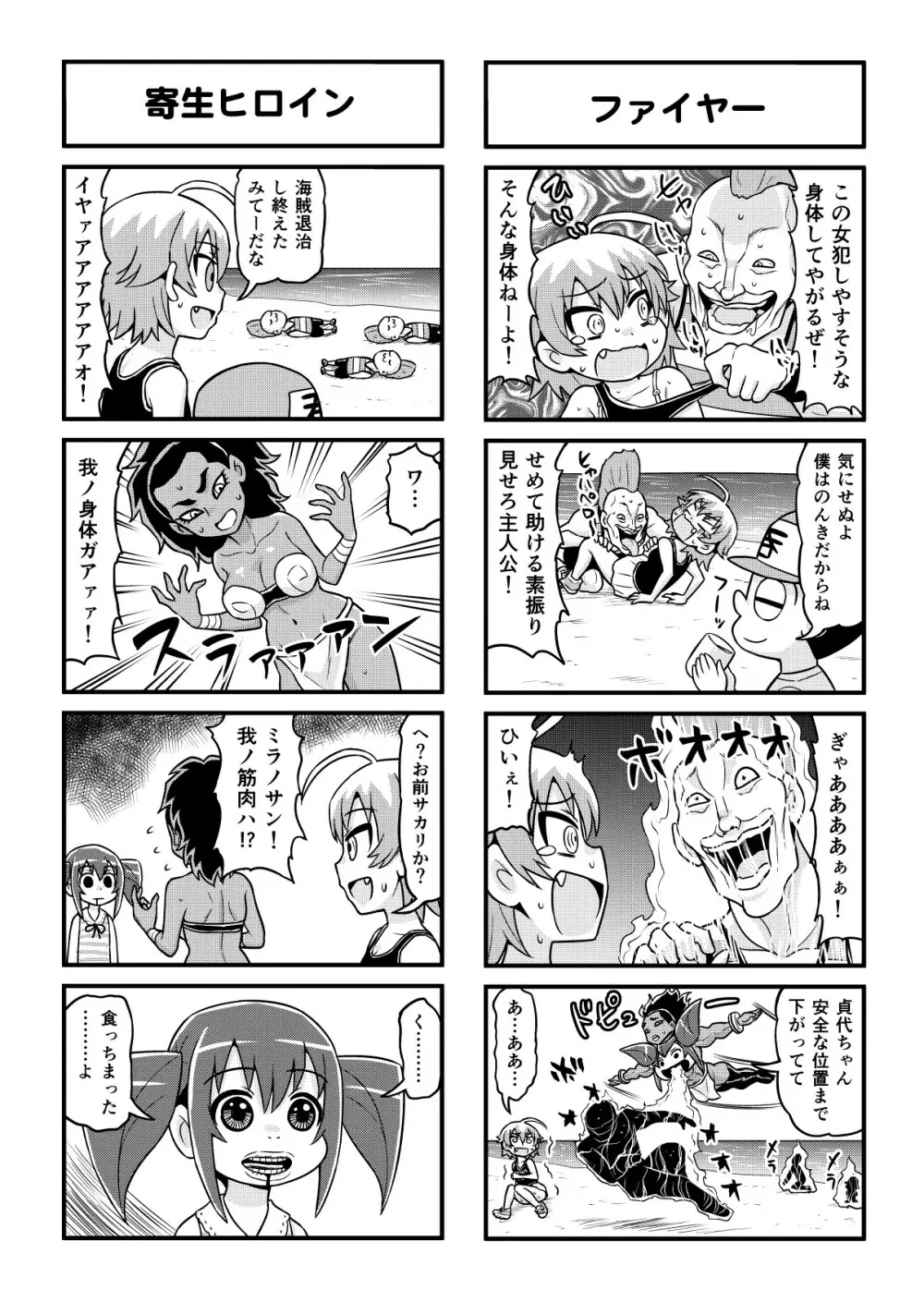 のんきBOY 1-50 Page.295