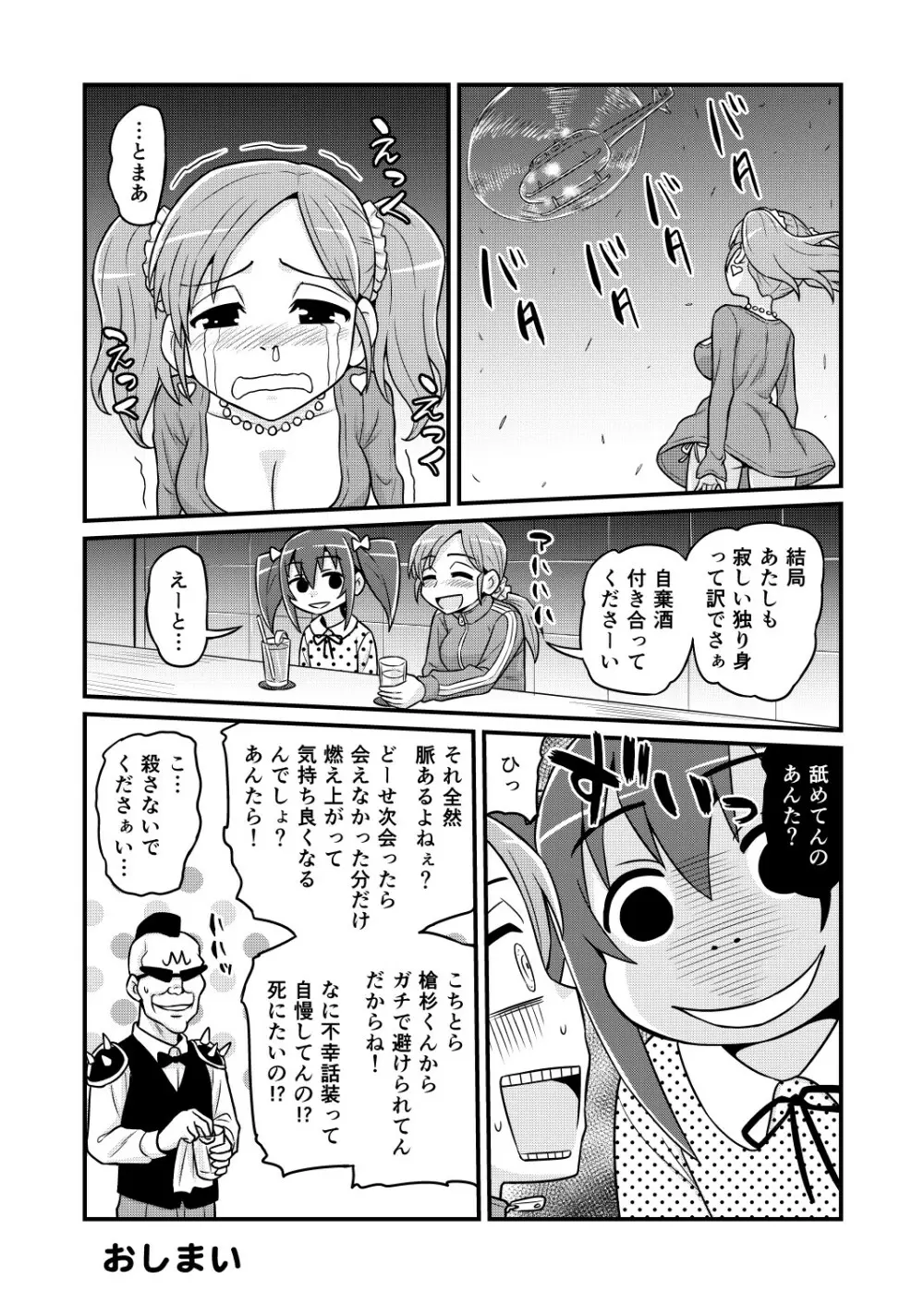 のんきBOY 1-50 Page.375