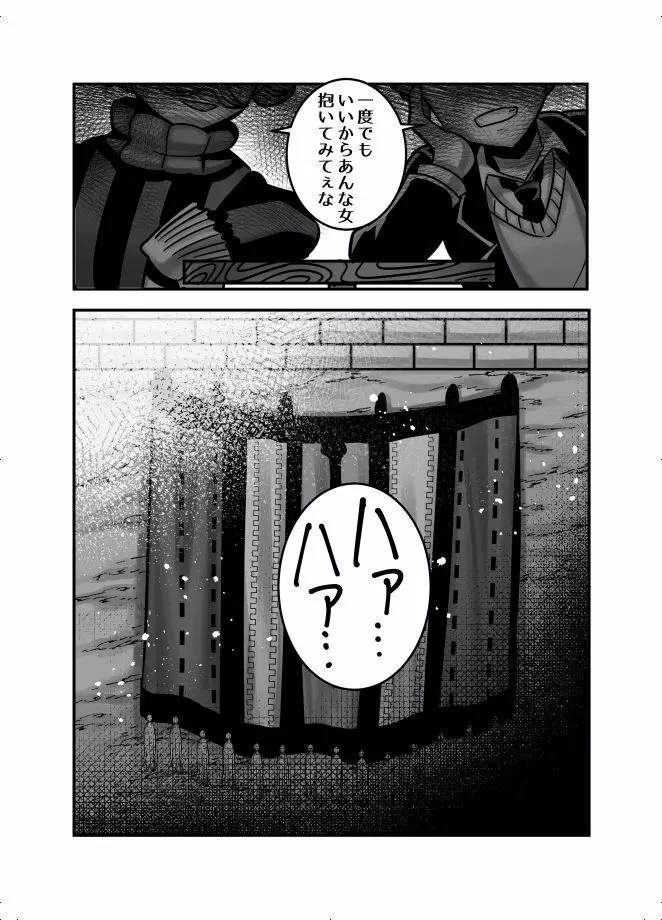 儂の可愛い猫 Page.5