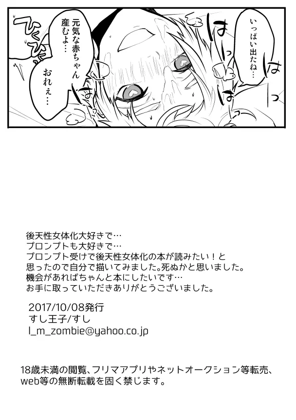 スパーク無配＆通販のお知らせ Page.9