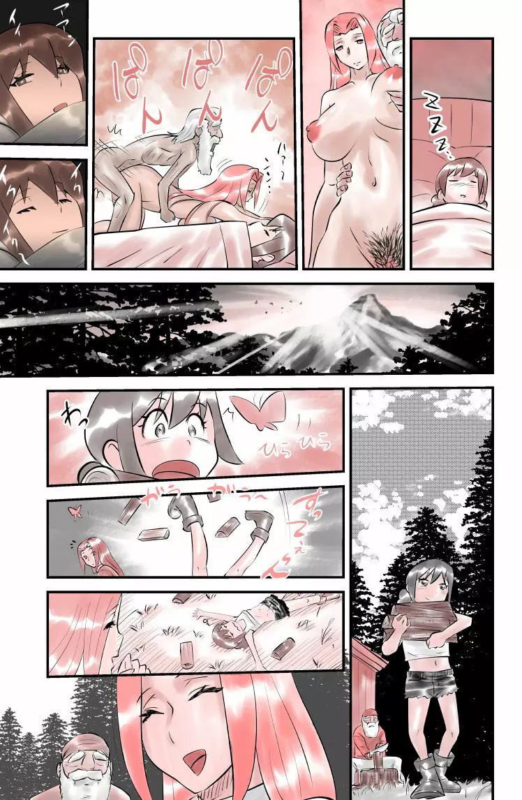 チングルベル メリークリトリスマスIII Page.15
