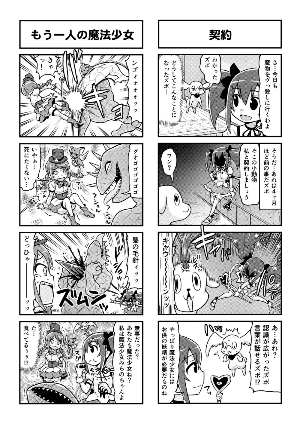 のんきBOY 1-51 Page.383