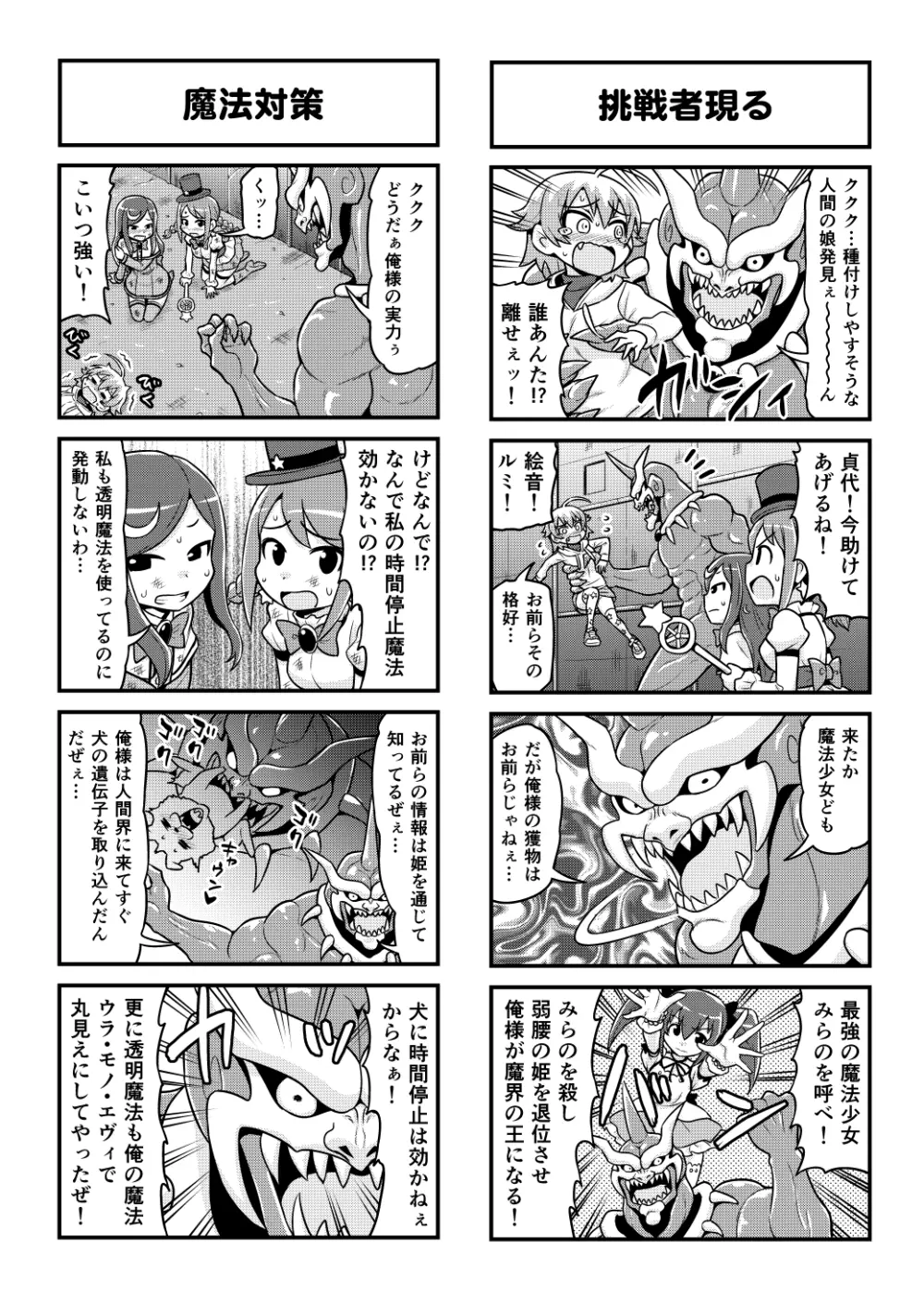 のんきBOY 1-51 Page.413