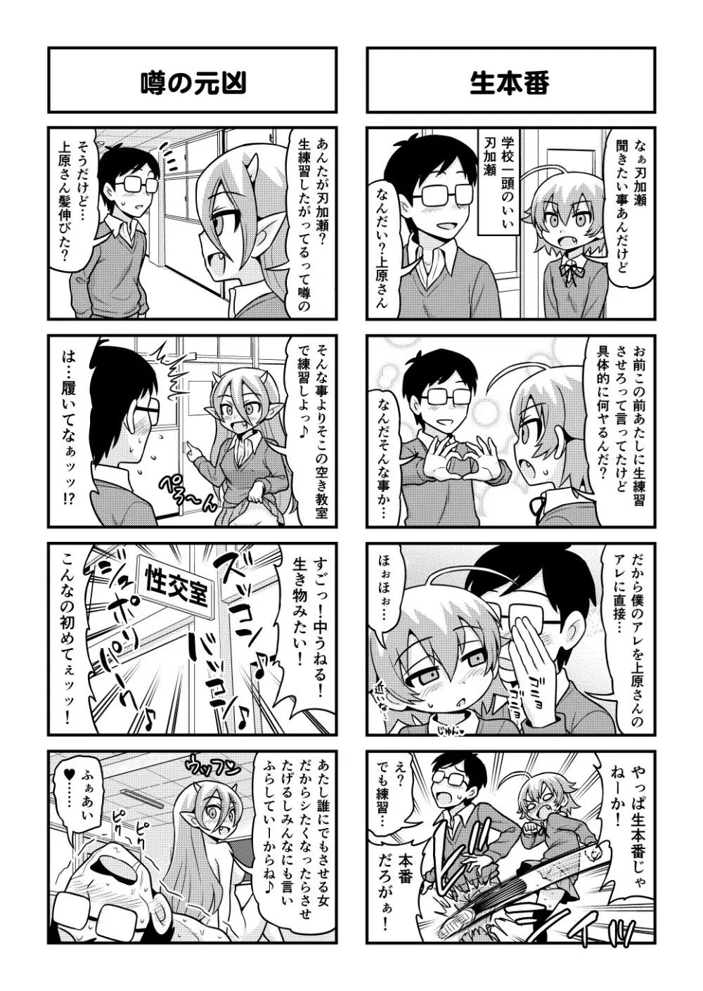 のんきBOY 1-51 Page.436