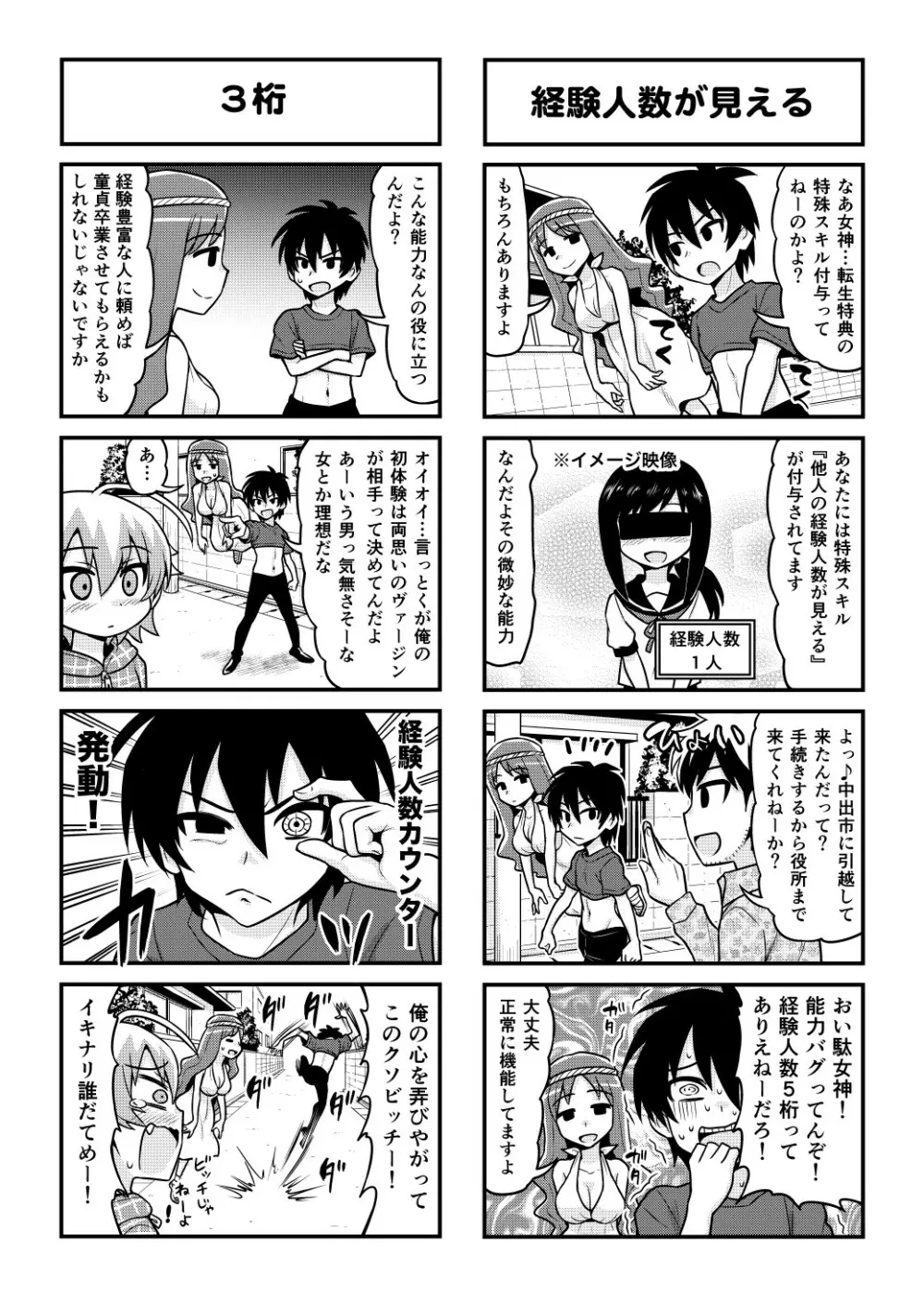 のんきBOY 1-51 Page.447