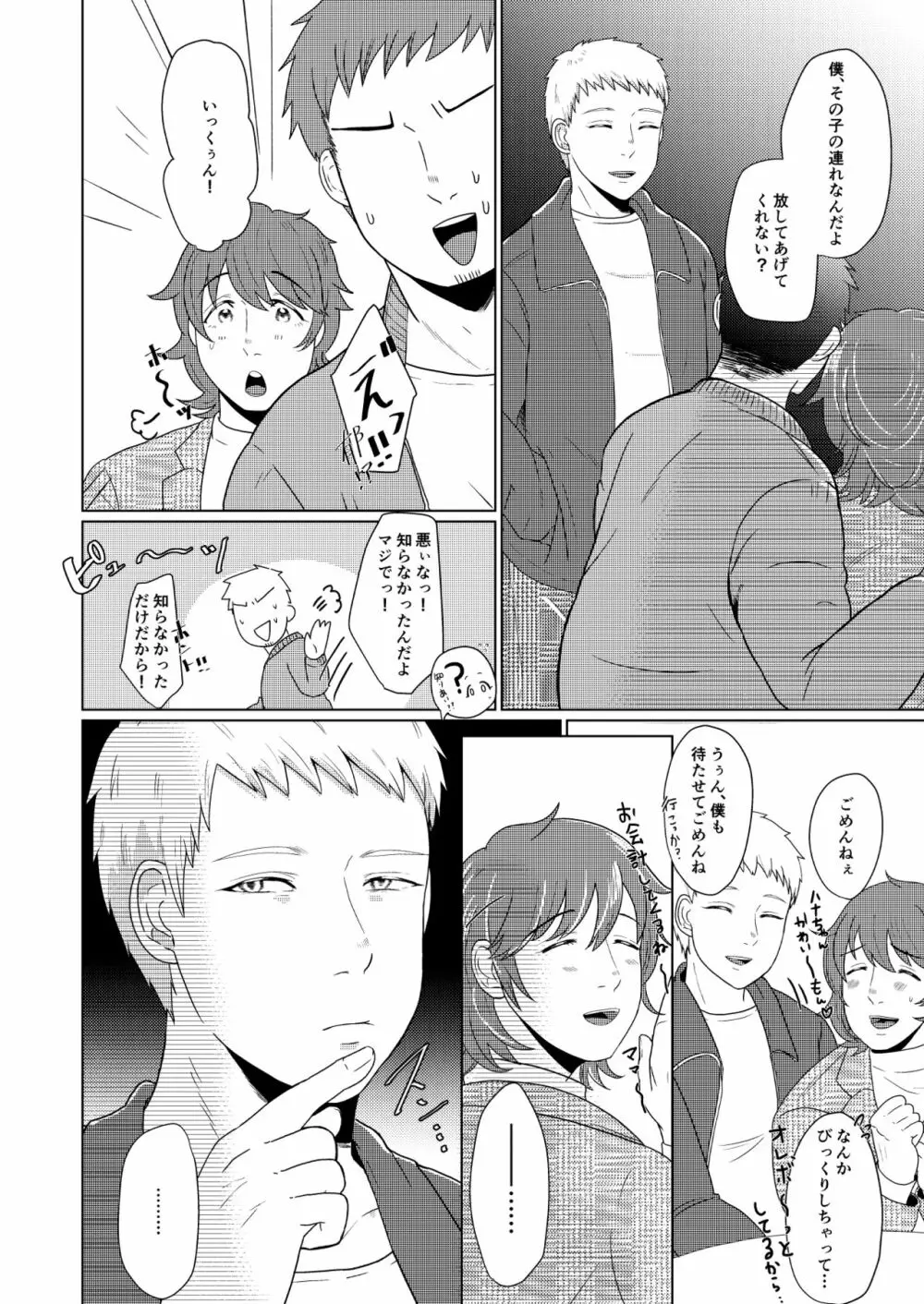 SM調教漫画⑤公開調編+α Page.17