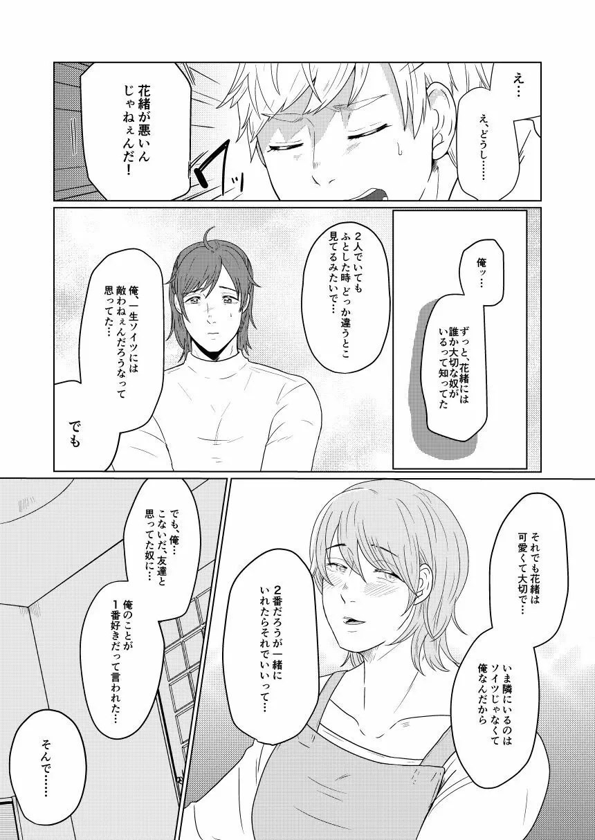 SM調教漫画⑦完結編 Page.4