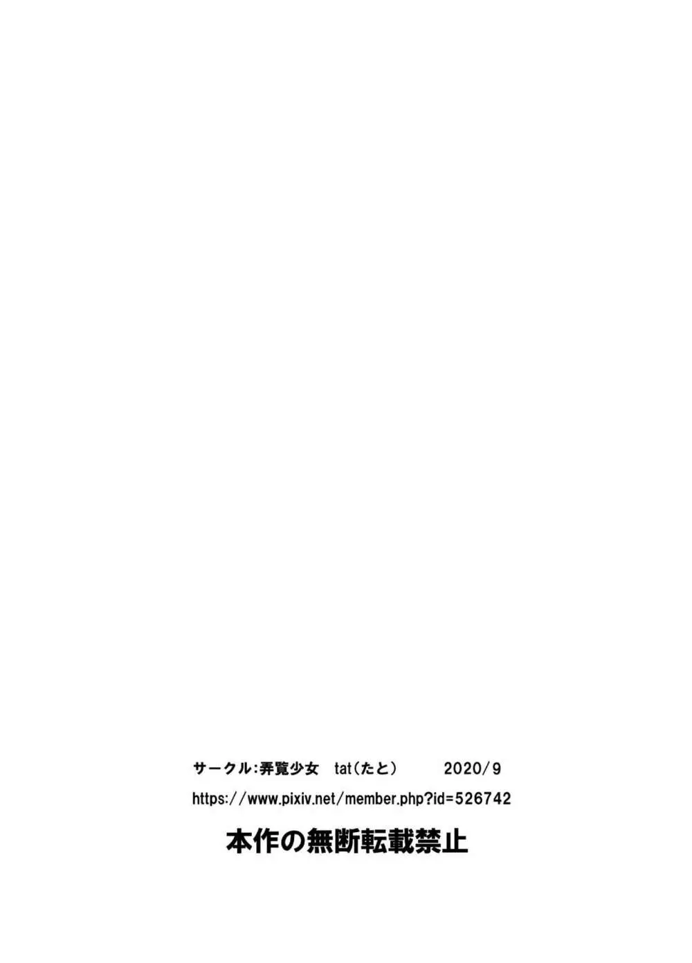 百合ラバー Page.14